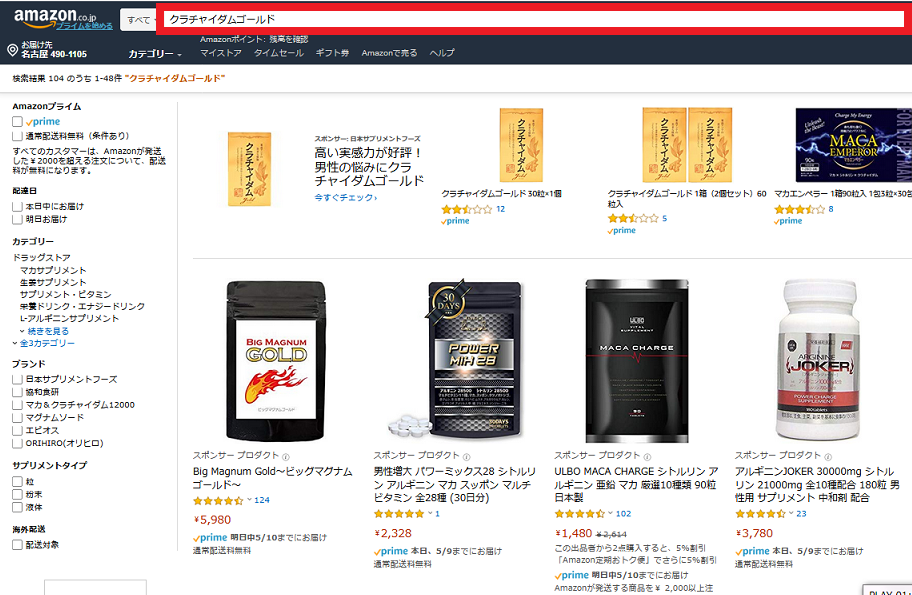 �N���`���C�_���S�[���h �A�}�]��