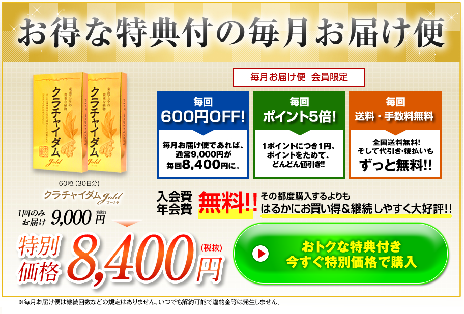 �N���`���C�_���S�[���h �����T�C�g