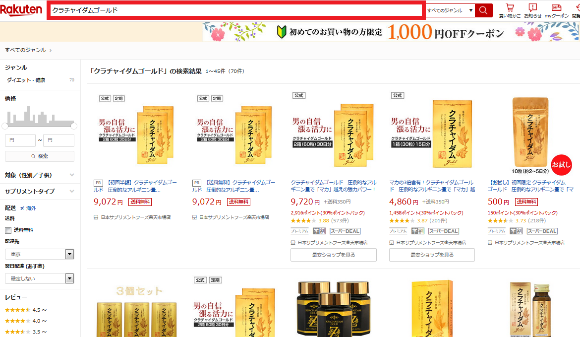 �N���`���C�_���S�[���h �y�V